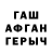 ГЕРОИН Афган {Floret}