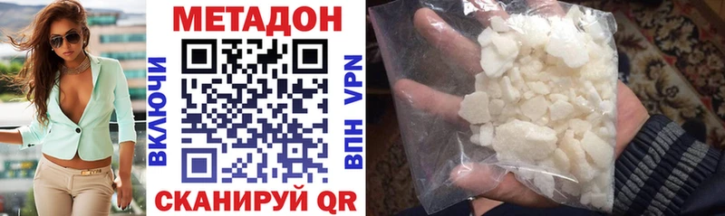 Метадон methadone  сайты даркнета какой сайт  Красногорск 
